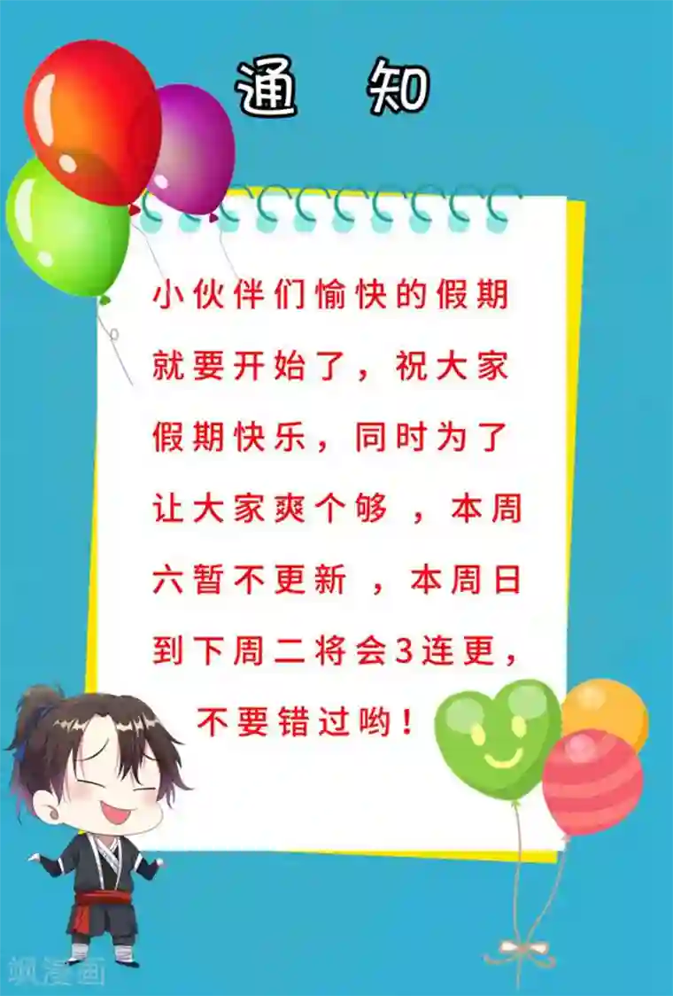 道印5月2日公告