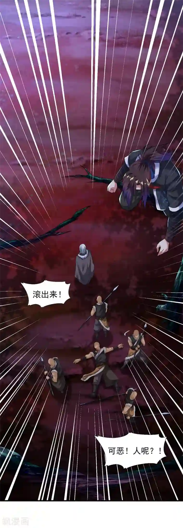 道印第32话 月黑风高修罗战场