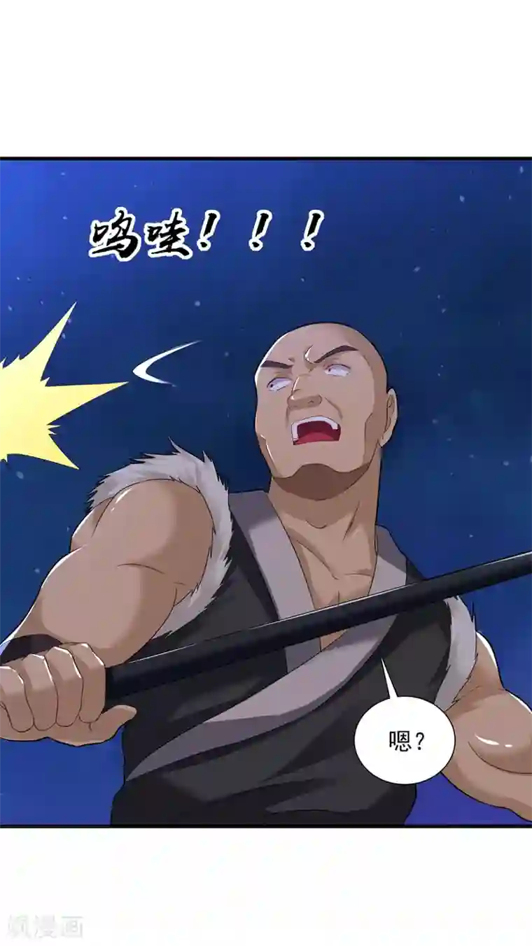 道印第32话 月黑风高修罗战场