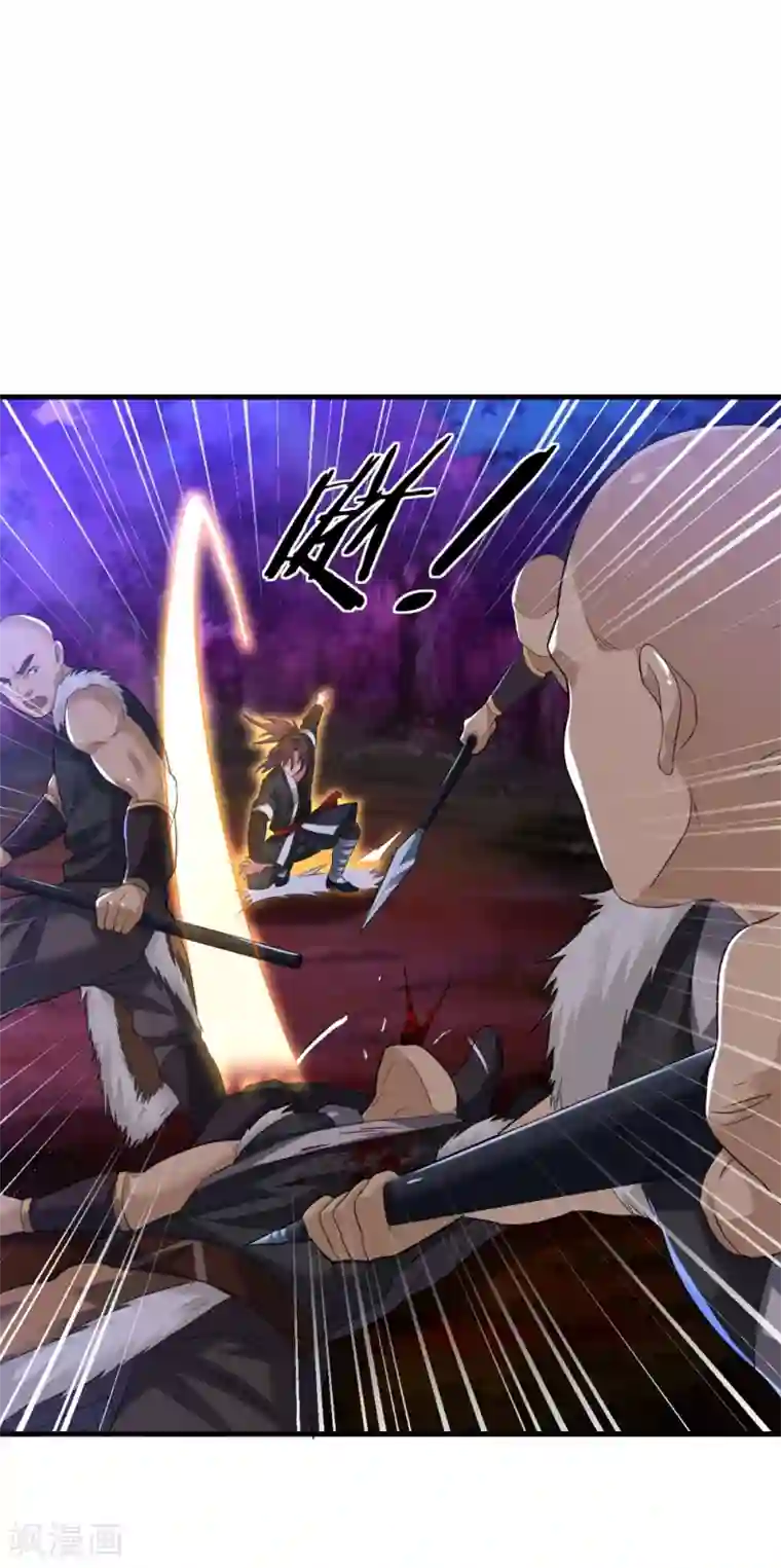 道印第32话 月黑风高修罗战场