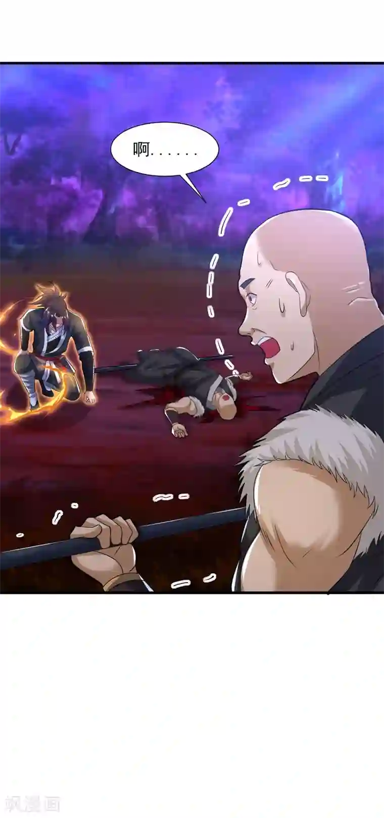 道印第32话 月黑风高修罗战场