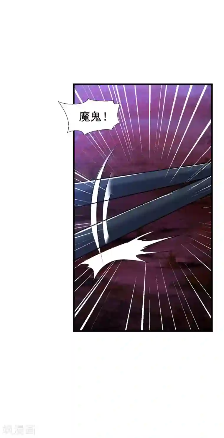 道印第32话 月黑风高修罗战场