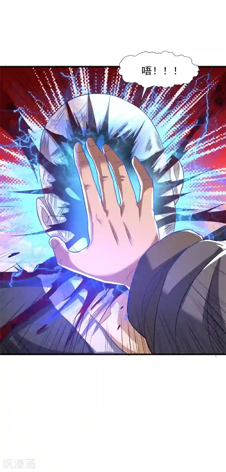 道印第32话 月黑风高修罗战场