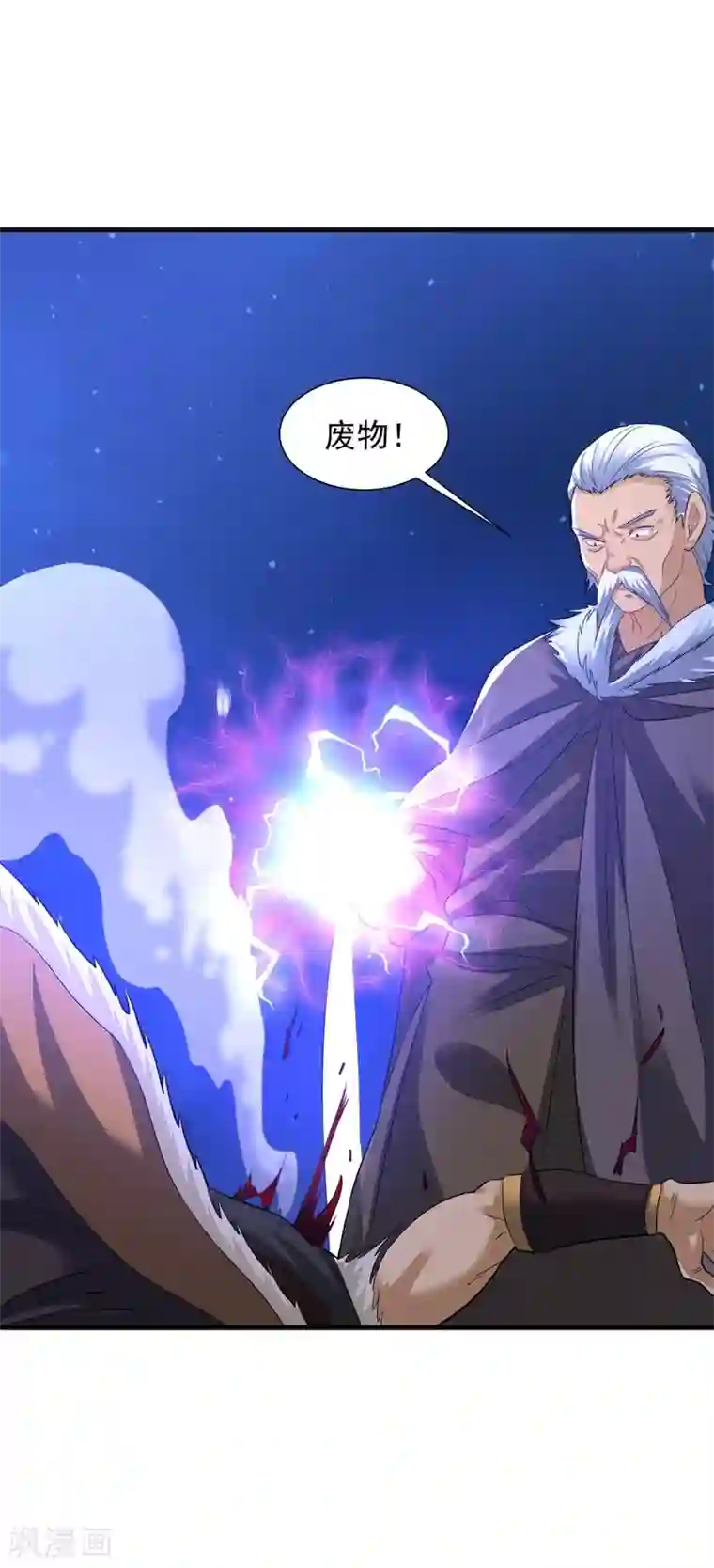 道印第32话 月黑风高修罗战场