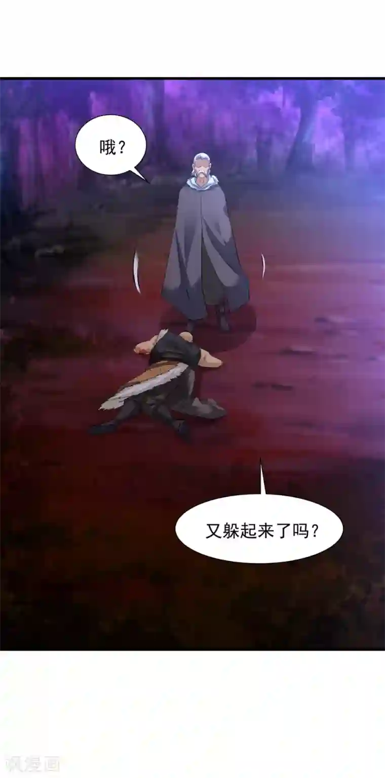 道印第32话 月黑风高修罗战场