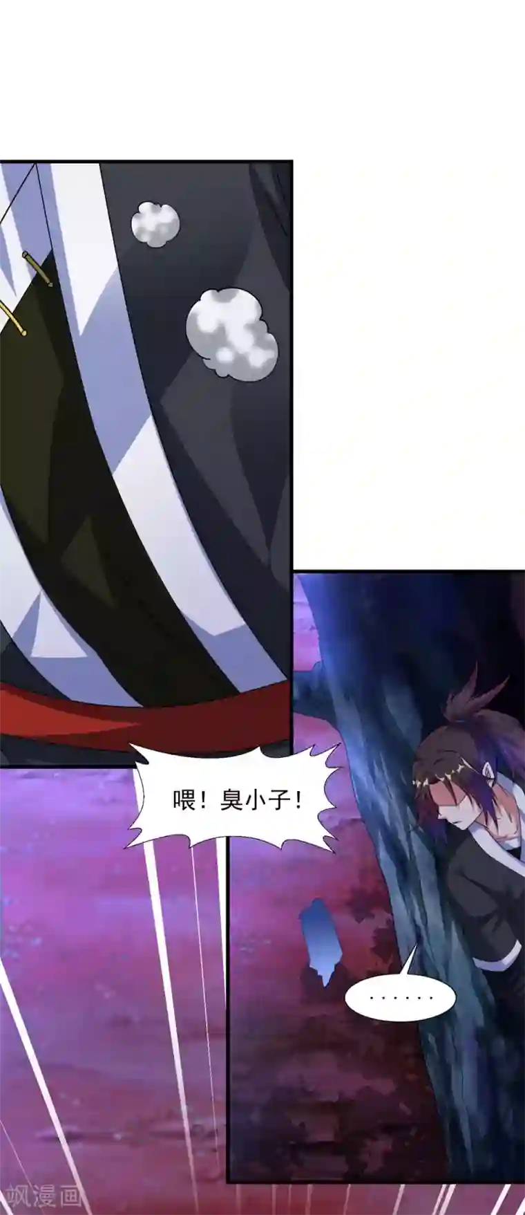 道印第32话 月黑风高修罗战场