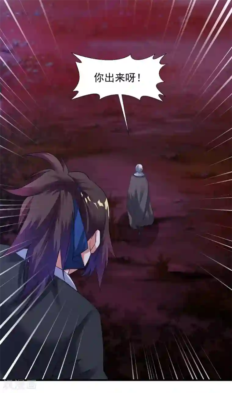 道印第32话 月黑风高修罗战场