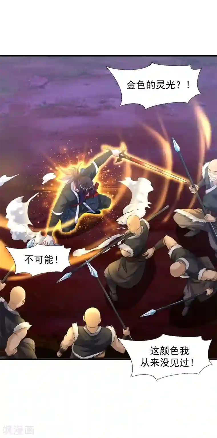 道印第32话 月黑风高修罗战场