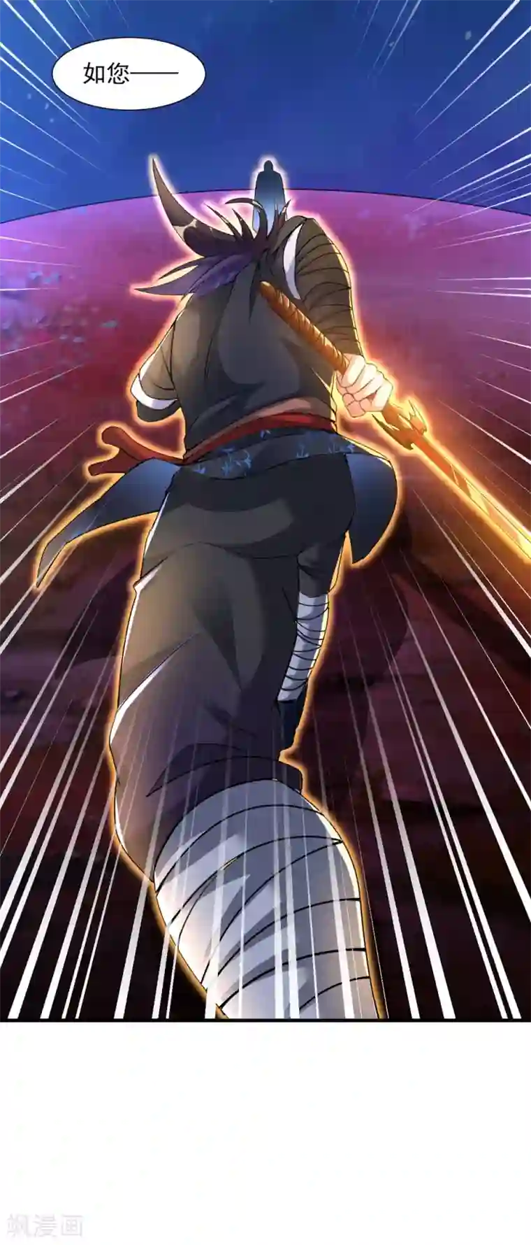 道印第32话 月黑风高修罗战场