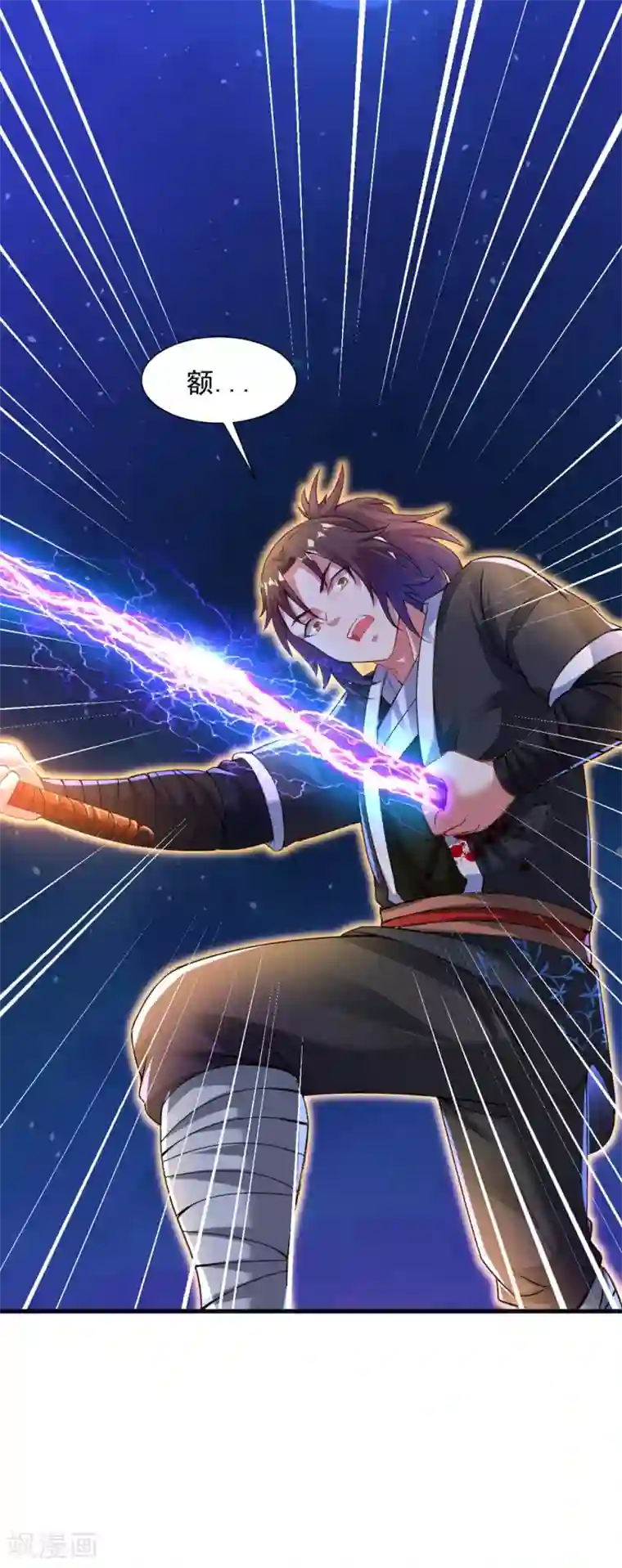 道印第32话 月黑风高修罗战场