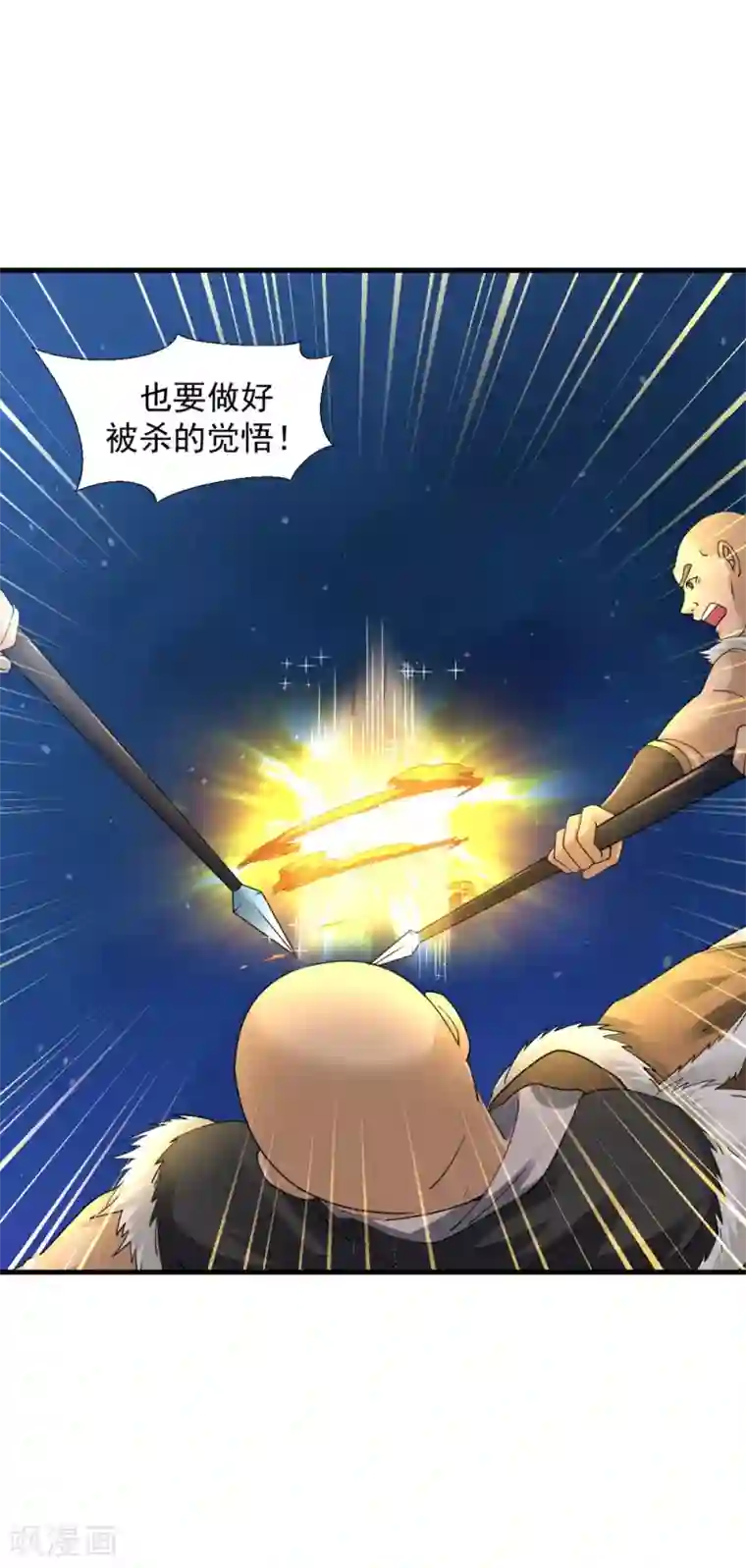 道印第32话 月黑风高修罗战场