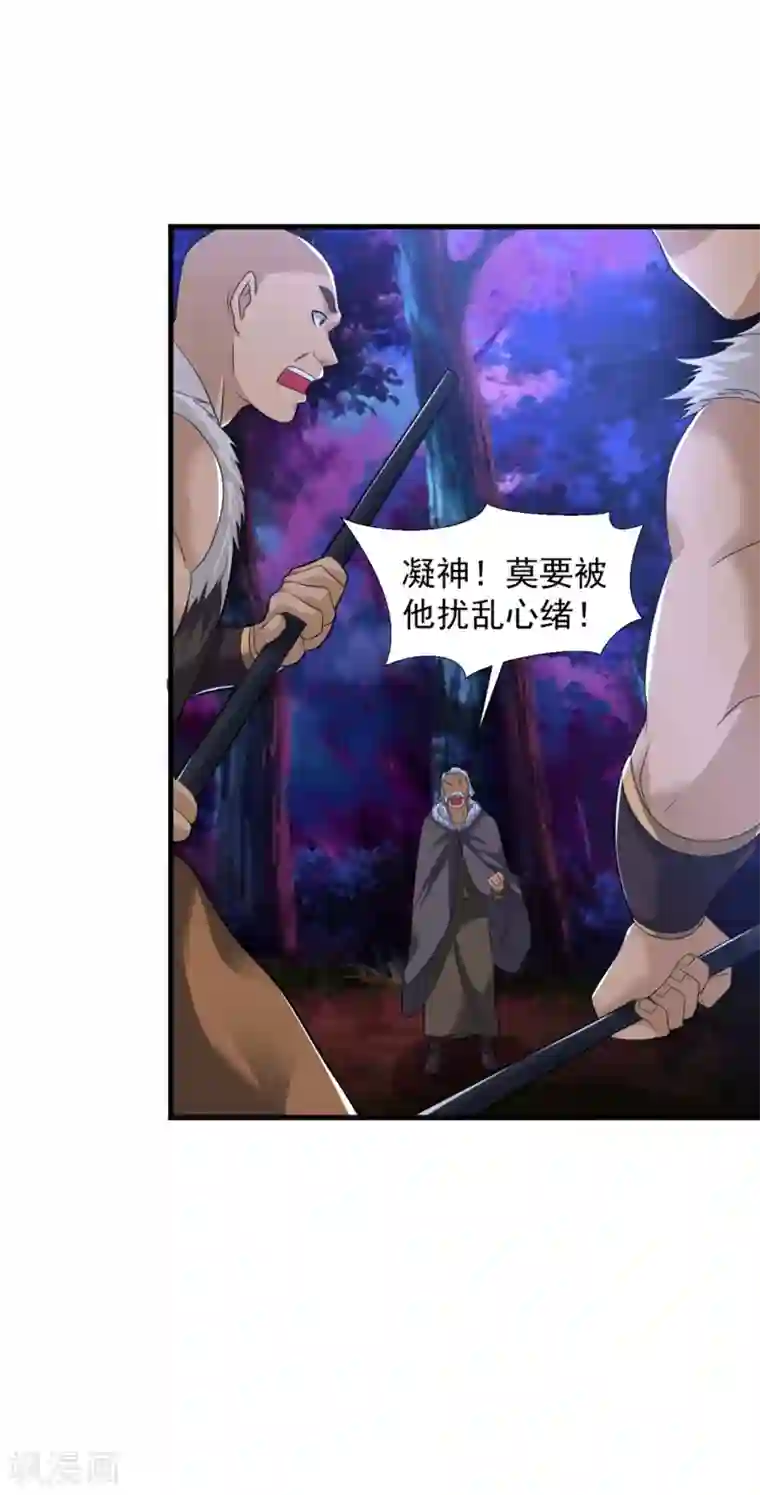 道印第32话 月黑风高修罗战场