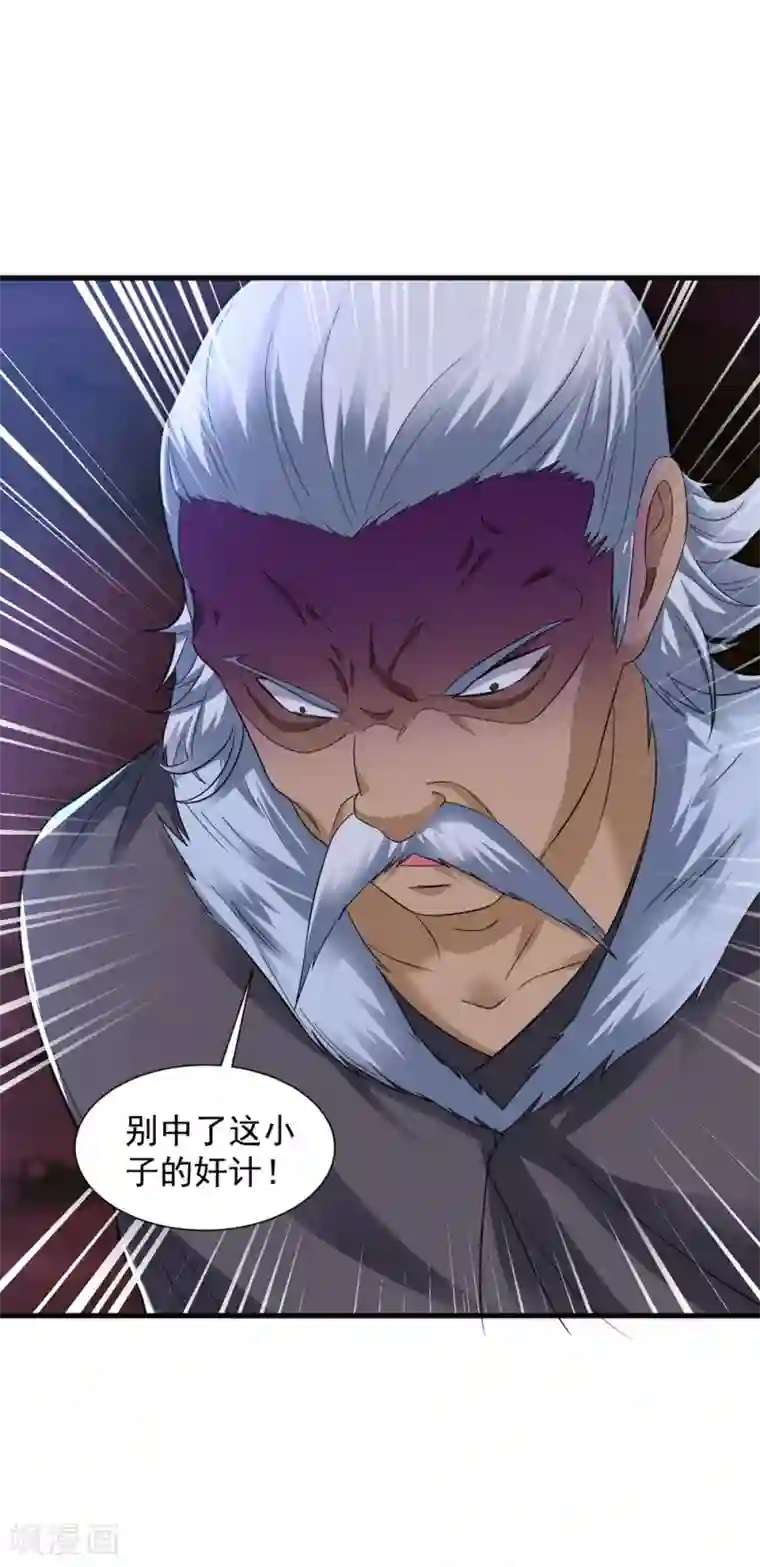 道印第32话 月黑风高修罗战场