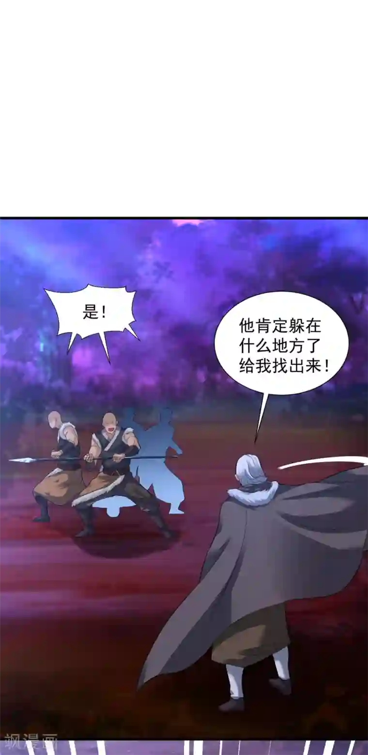 道印第32话 月黑风高修罗战场