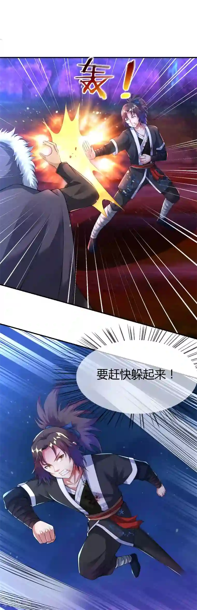 道印第33话 人若犯我，我必犯人