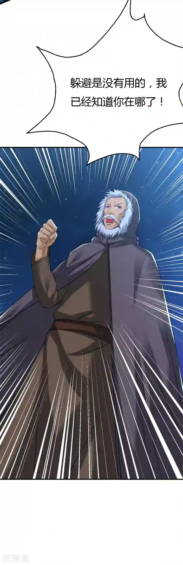 道印第33话 人若犯我，我必犯人