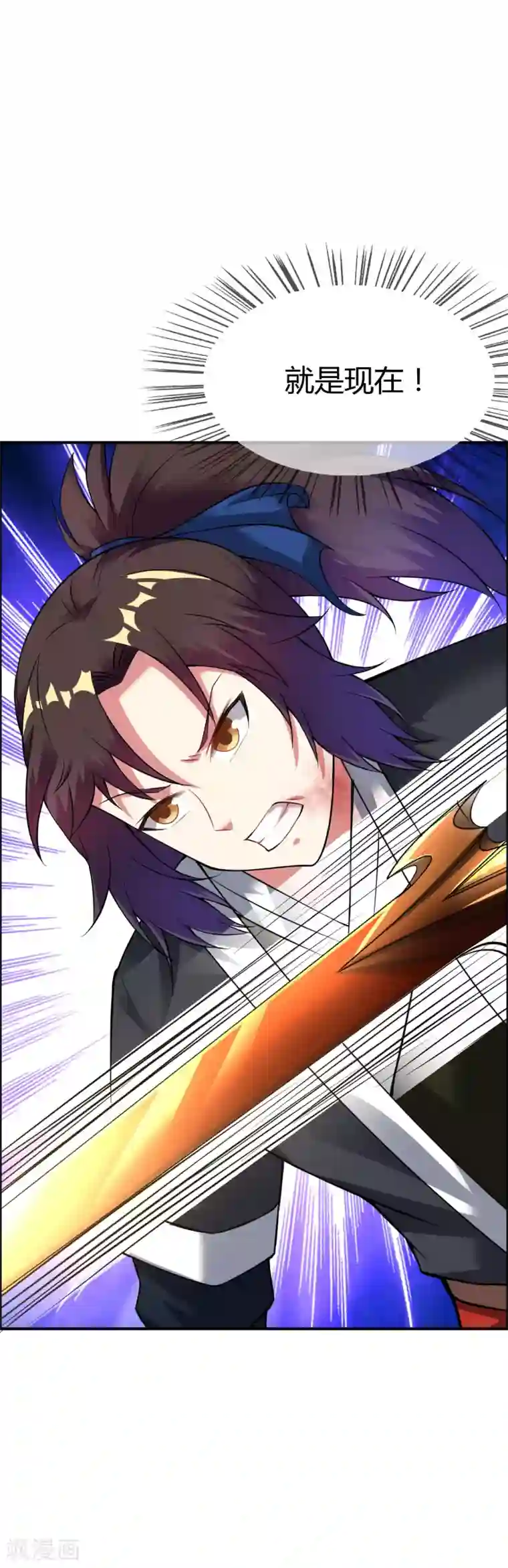 道印第33话 人若犯我，我必犯人