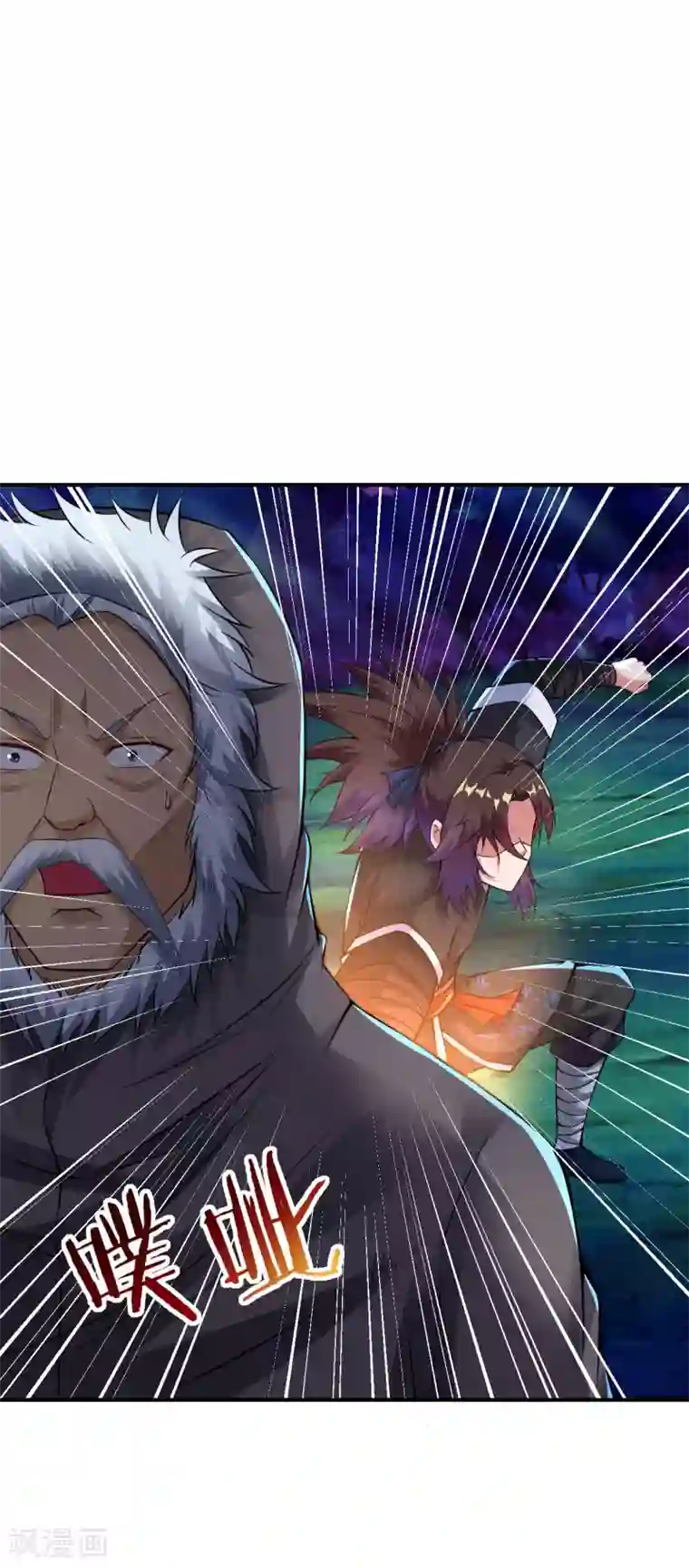 道印第33话 人若犯我，我必犯人