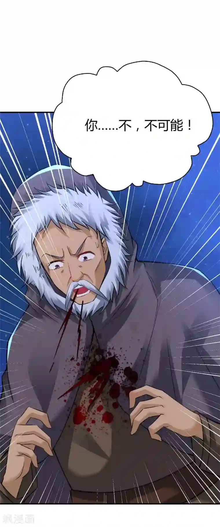 道印第33话 人若犯我，我必犯人