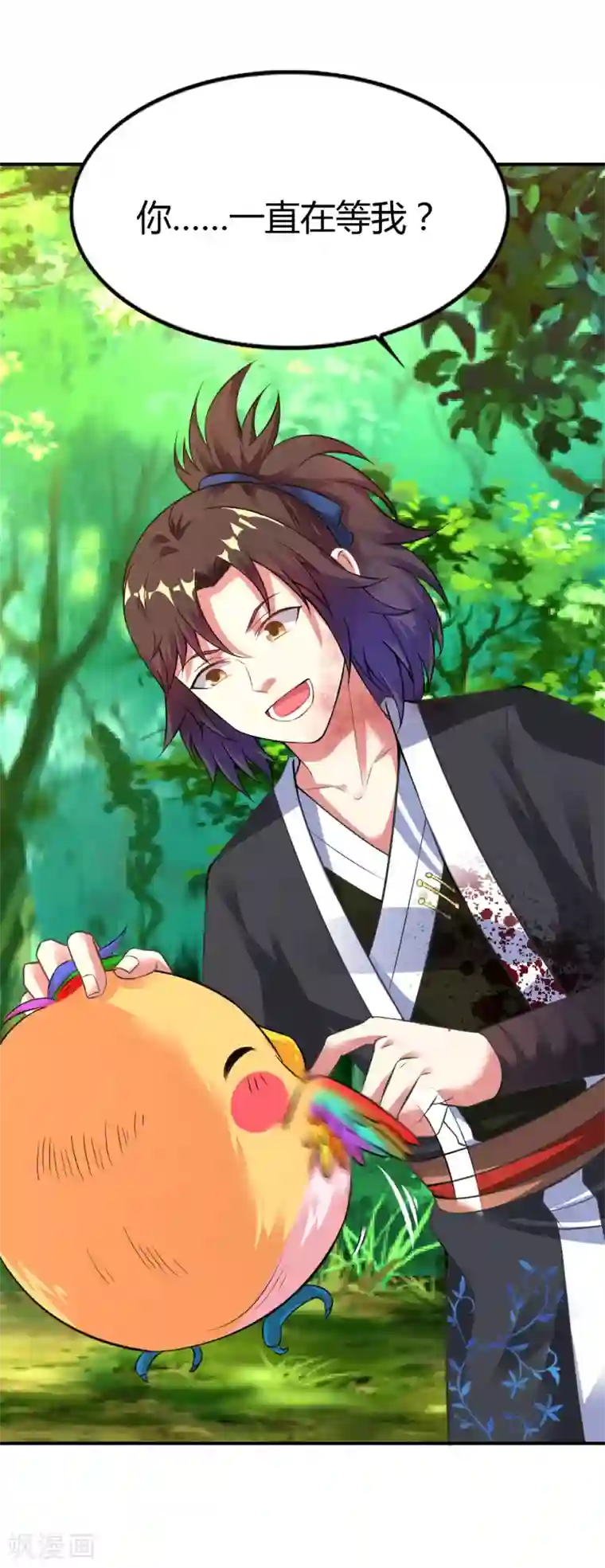 道印第33话 人若犯我，我必犯人