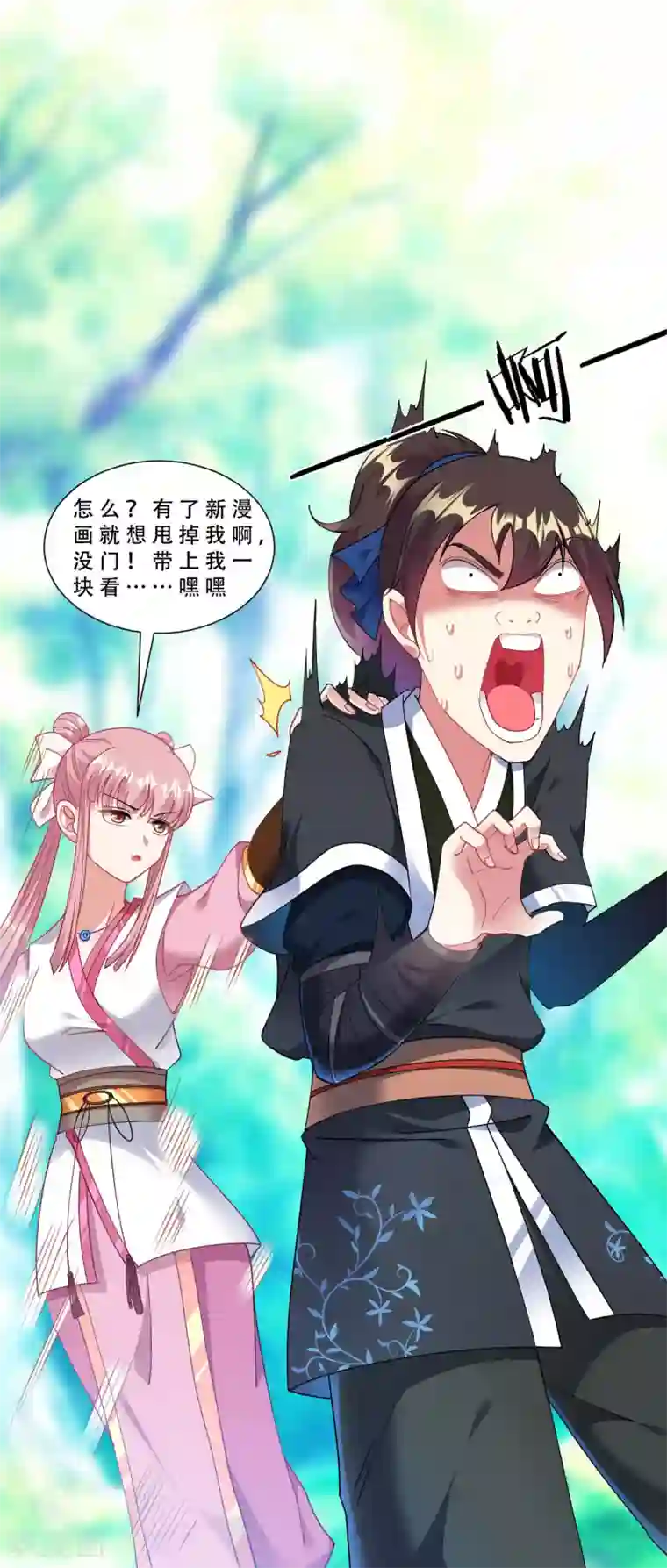 道印第33话 人若犯我，我必犯人