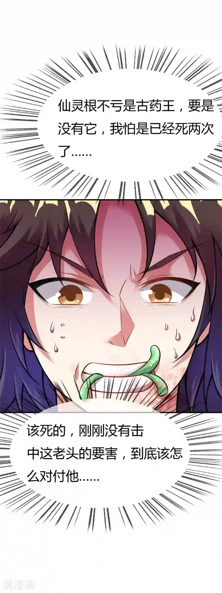 道印第33话 人若犯我，我必犯人