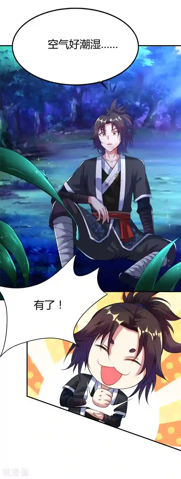 道印第33话 人若犯我，我必犯人