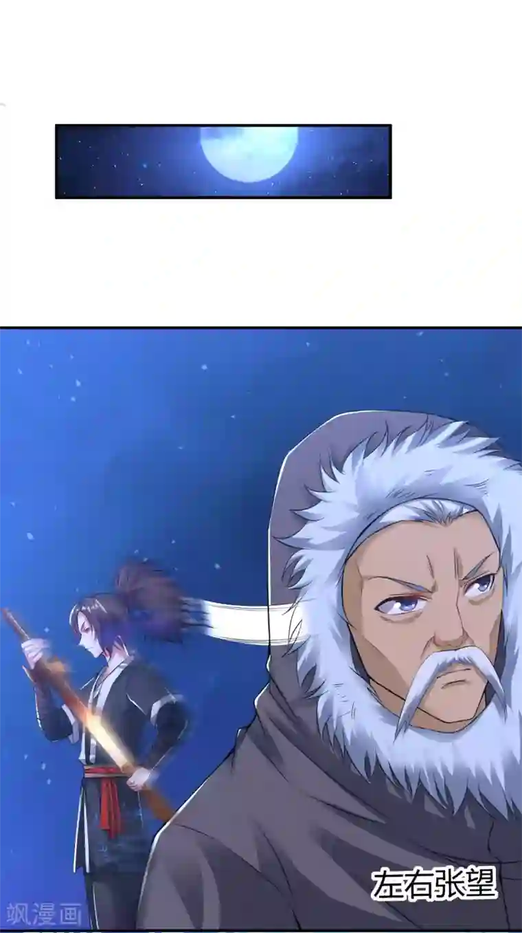 道印第33话 人若犯我，我必犯人