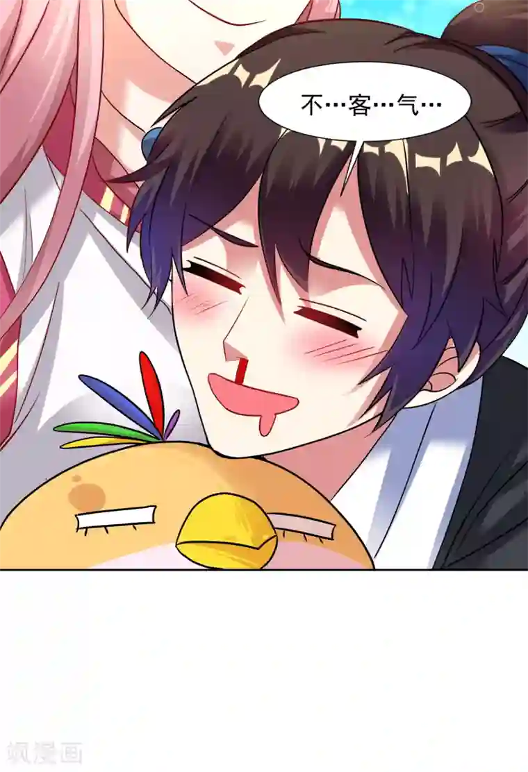 道印第34话 你，还有我！