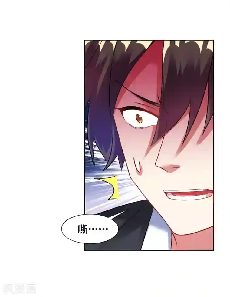 道印第34话 你，还有我！