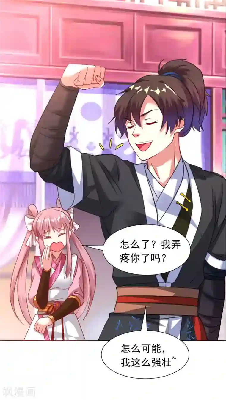 道印第34话 你，还有我！