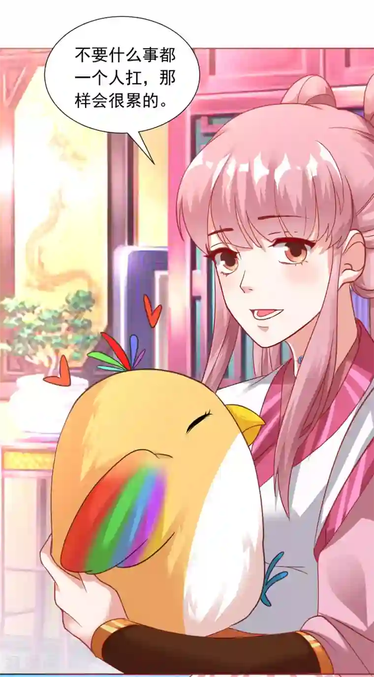 道印第34话 你，还有我！