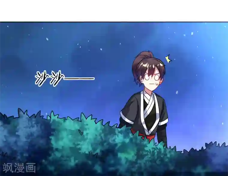 道印第34话 你，还有我！