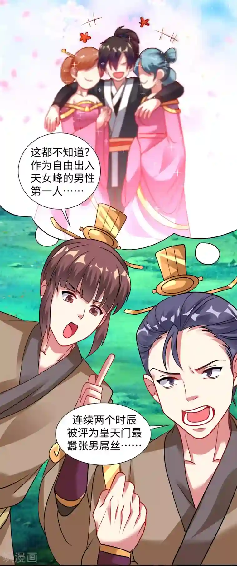 道印第34话 你，还有我！