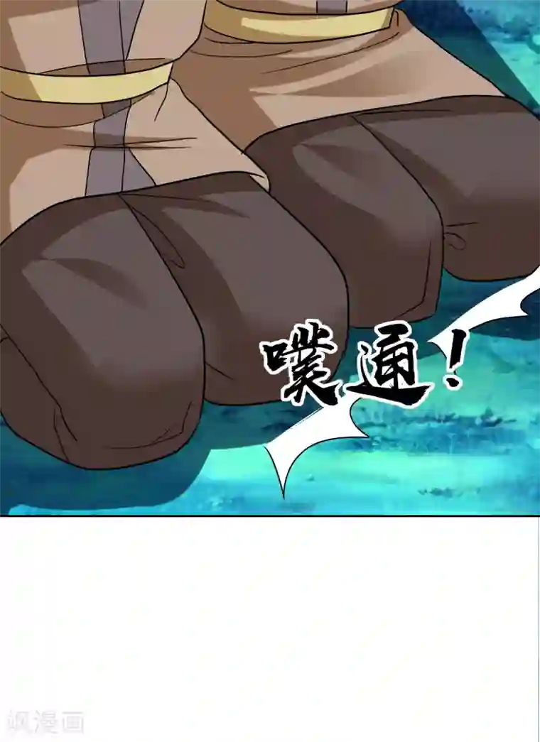 道印第34话 你，还有我！