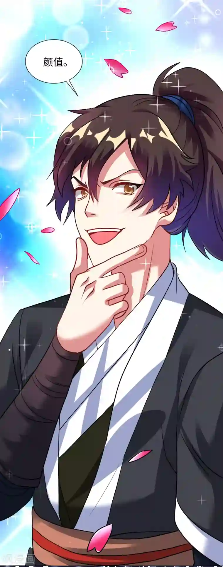 道印第34话 你，还有我！