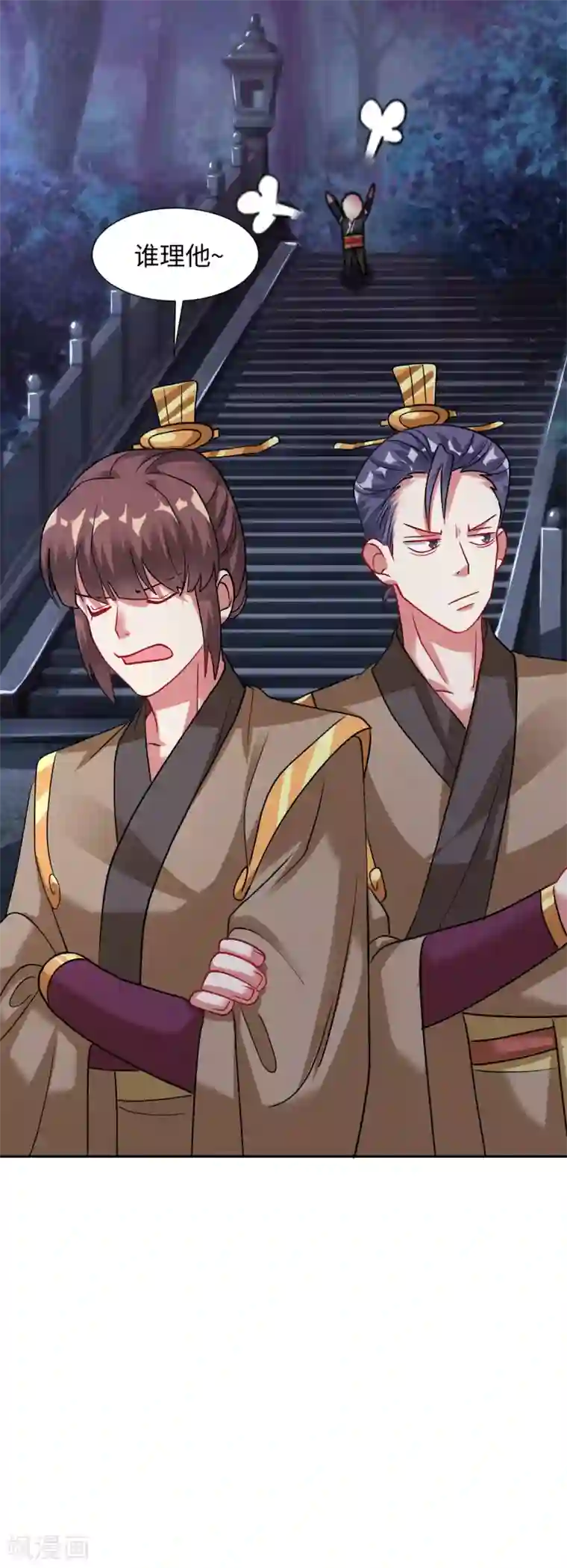 道印第34话 你，还有我！