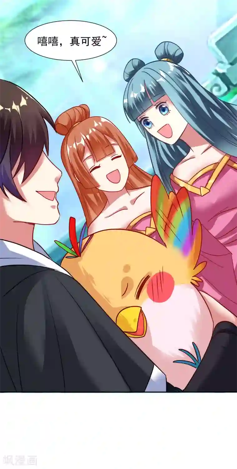 道印第34话 你，还有我！