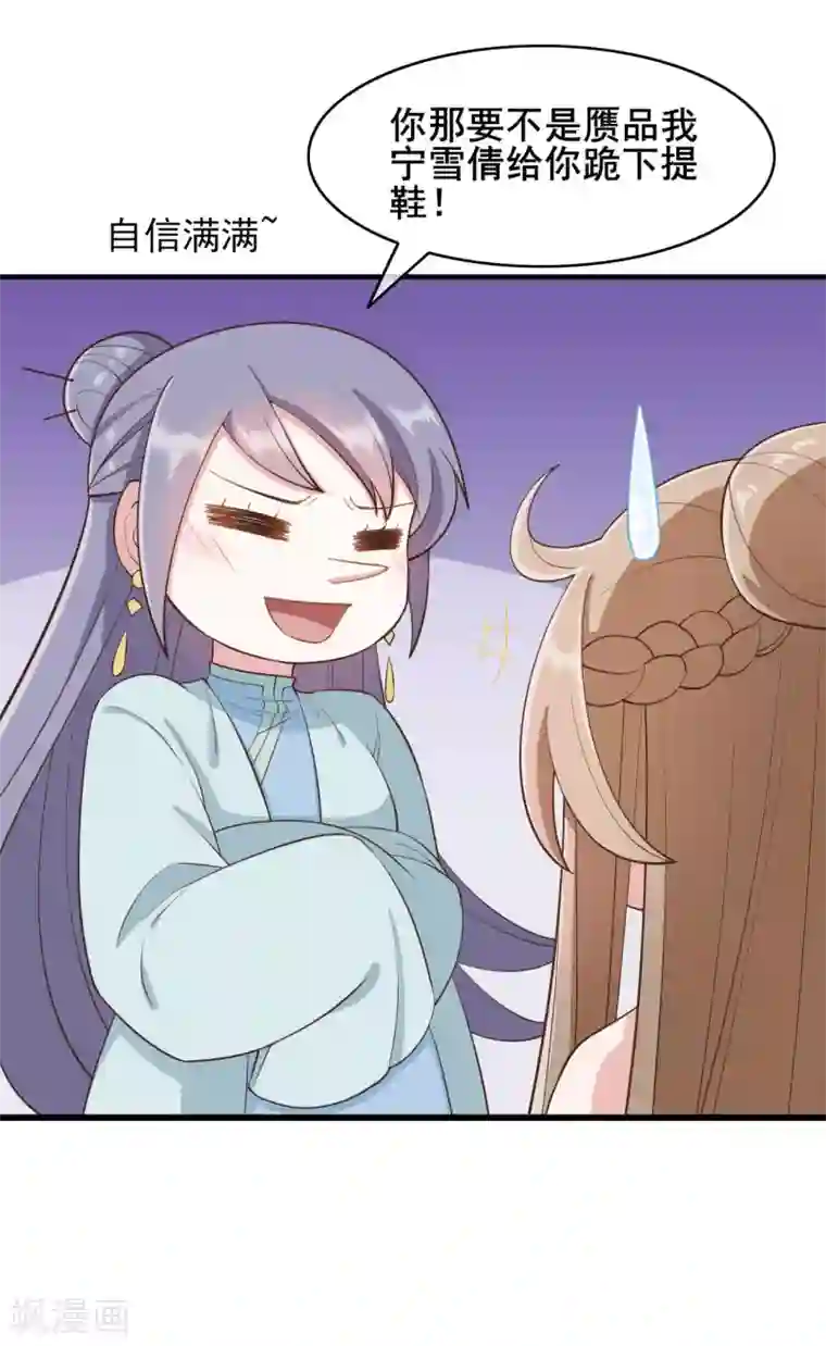 嫡女有毒第39话