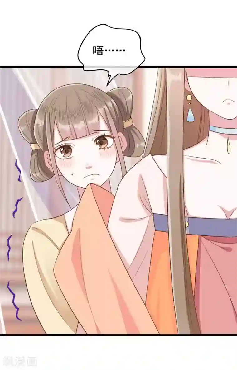 嫡女有毒第39话