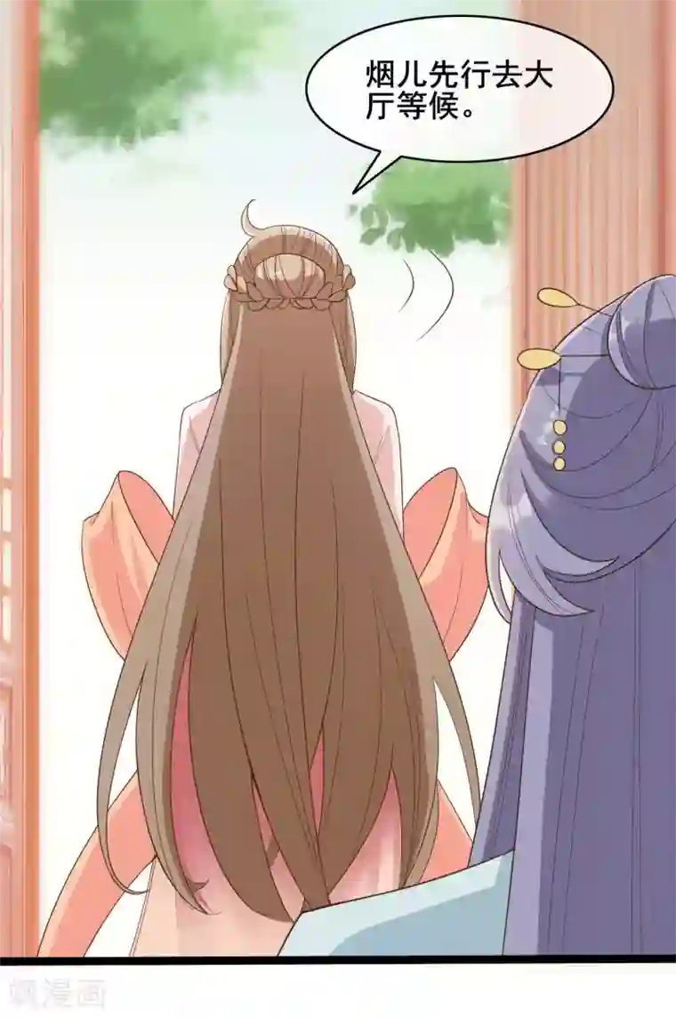 嫡女有毒第39话