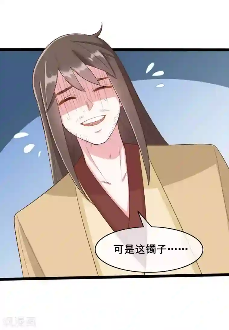 嫡女有毒第39话