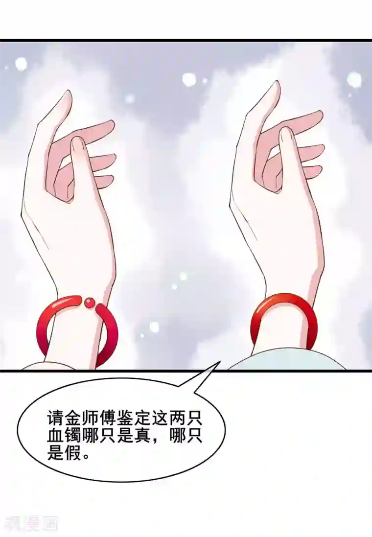 嫡女有毒第40话