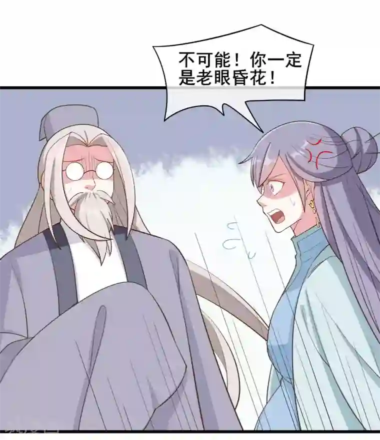 嫡女有毒第40话