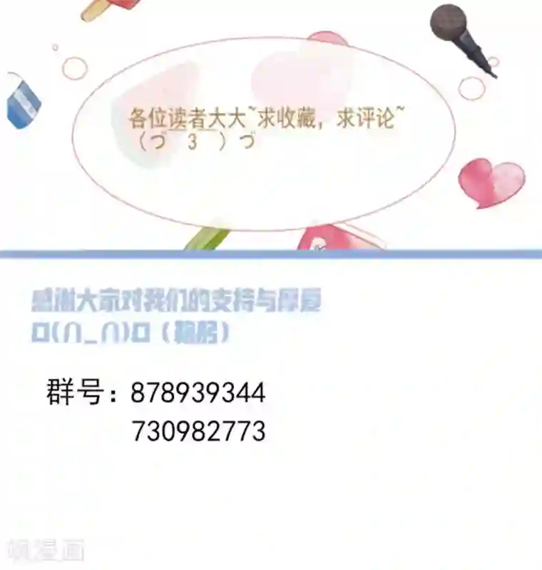 嫡女有毒第40话