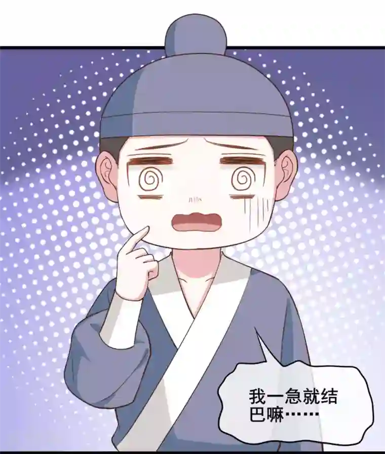嫡女有毒第40话