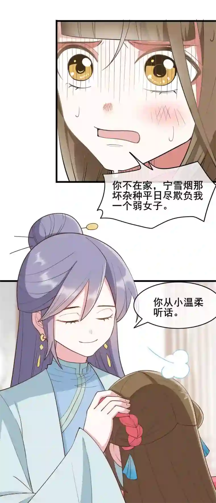 嫡女有毒第40话