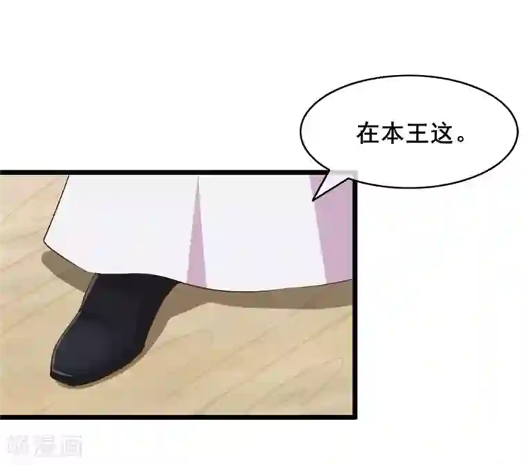 嫡女有毒第41话