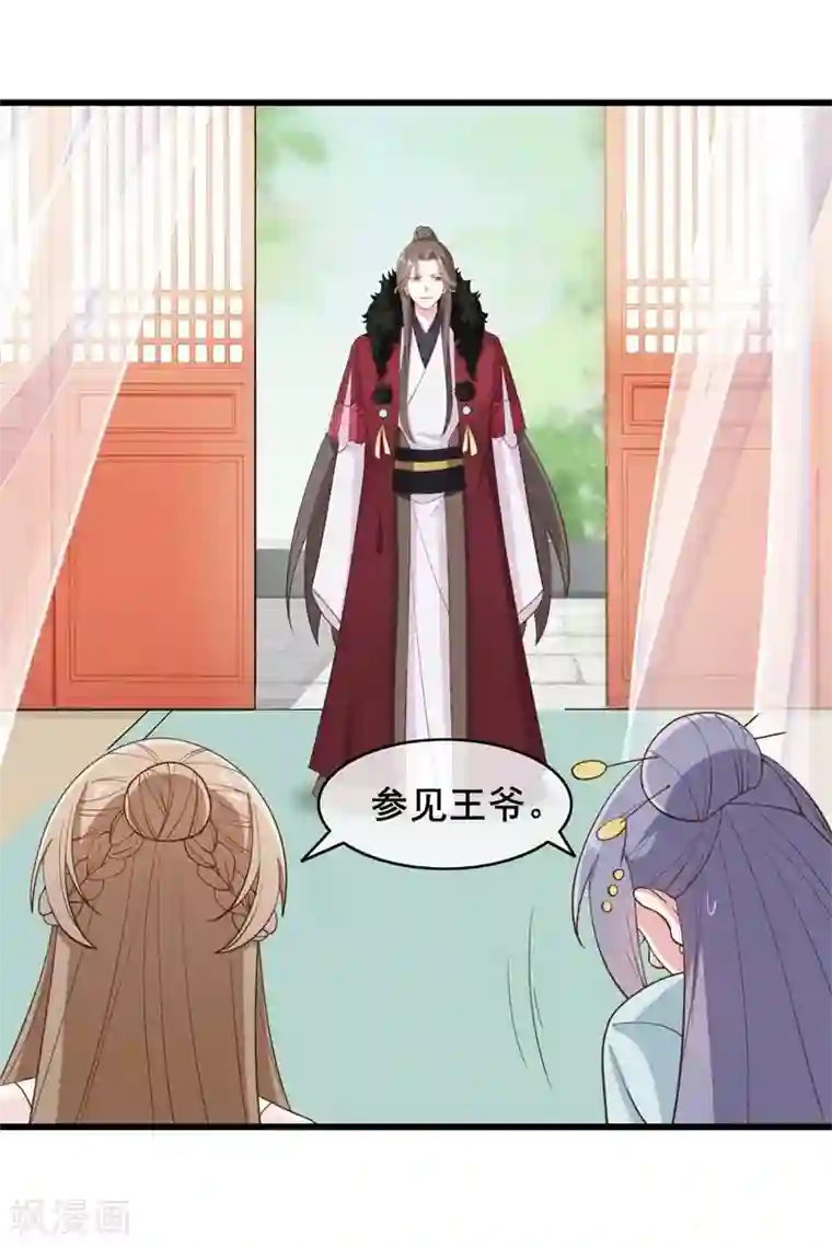嫡女有毒第41话