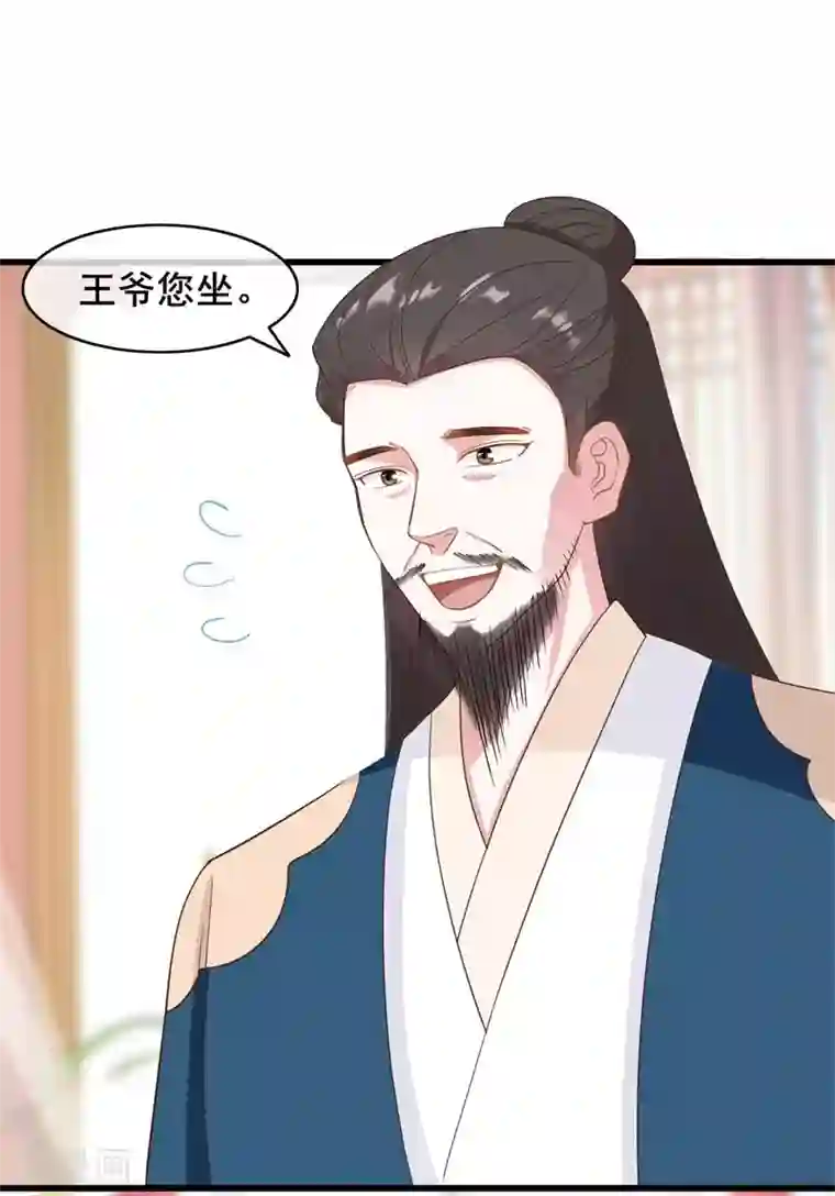 嫡女有毒第41话